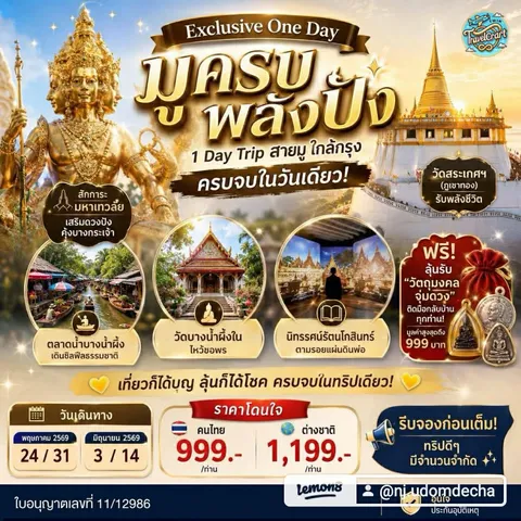 Exclusive One-Day Sacred Temples Trip
